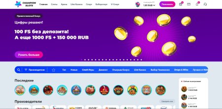 Champion slots казино